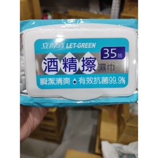*~蘭華小舖~*立得清酒精擦 濕巾 35抽