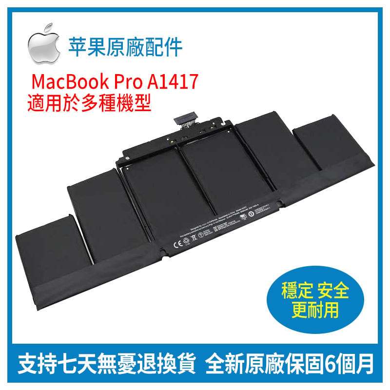 全新 蘋果 Macbook Pro 15" A1398 Retina 2013 A1494 MC975LL/A 筆電電池