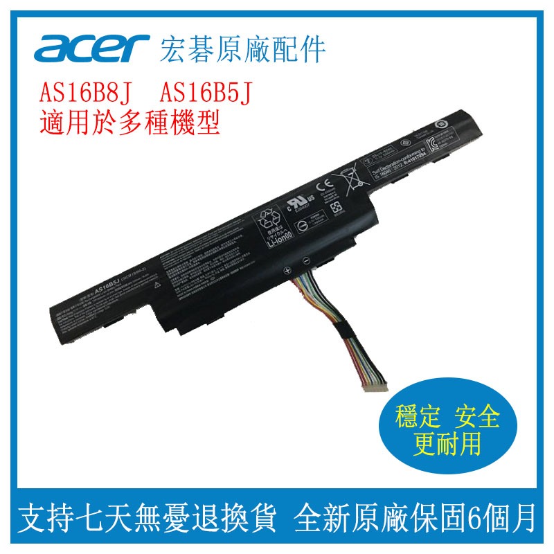 全新 原廠 宏碁 Acer AS16B5J AS16B8J E15 E5-575G 53VG 筆記本電池