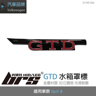 【brs光研社】SI-VW-066 Golf 8 GTD 水箱罩 標 Volkswagen VW 福斯 標誌 Logo
