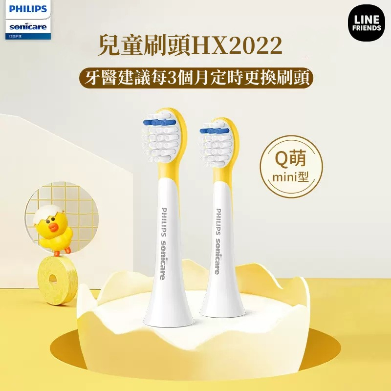 現貨Philips 飛利浦  莎莉電動牙刷 聯名款 Sonicare 2100系列 專用兒童刷頭 HX2022/03(黃