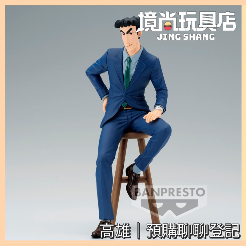 預購中｜BANPRESTO 代理版 蠟筆小新 我的公仔 野原廣志 景品