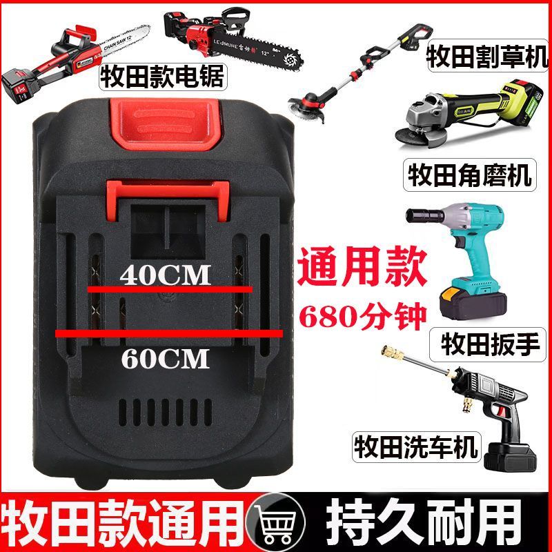 （台湾出貨）牧田鋰電池進口大容量21v30節通用電動工具電鏈鋸板手洗車機水槍