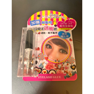 韓國製SuperLove加強超黏性假睫毛透明膠5ml 假睫毛膠 專用接著劑 雙眼皮膠