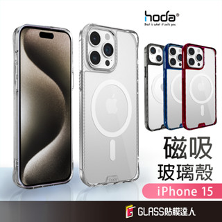 【出清】hoda 晶石玻璃殼 軍規Magsafe 手機殼 適用 iPhone 15 Pro Max i15 Plus