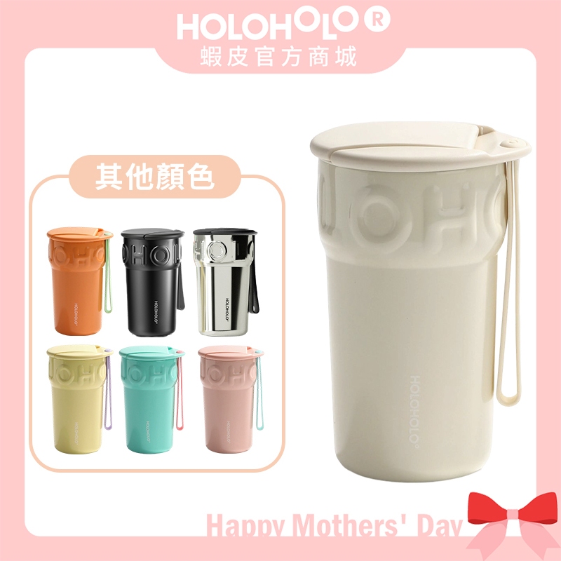 【HOLOHOLO】ICE CREAM 甜筒陶瓷咖啡保溫杯（7色）