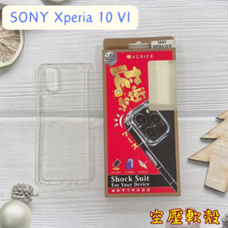 "係真的嗎" ACEICE SONY Xperia 10 VI 全透明背蓋空壓軟殼保護殼