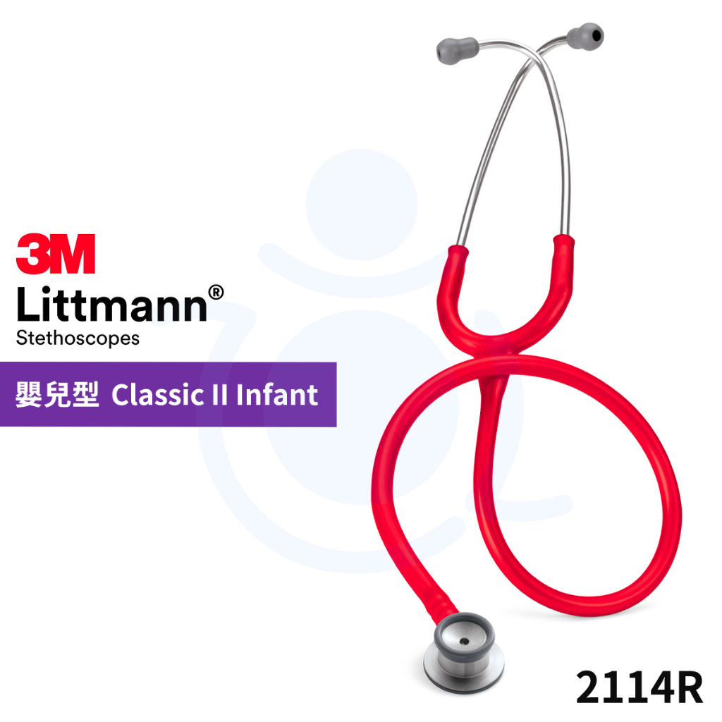 3M™ Littmann® 嬰兒型聽診器 2114R 豔陽紅 雙面 聽診器 和樂輔具