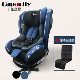 【YIP baby】限期贈防滑墊－Capacity 卡帕瑟緹-0-12歲ISOFIX 360度旋轉汽車安全座椅/汽座