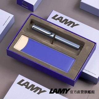 LAMY 鋼珠筆/AL-STAR單入雙色筆套禮盒 限量-aquatic冰霜藍(全球臺灣獨家限定:冰霜藍)-官方直營旗艦館