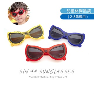 時尚兒童墨鏡 蜘蛛俠兒童太陽眼鏡 進階版蜘蛛人 造型墨鏡 抗UV400 檢驗合格