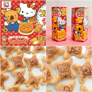 【貓咪姐妹 】日本 樂天 小熊餅乾XHello kitty蘋果派餅乾 小熊夾心蘋果餅乾 日本零食