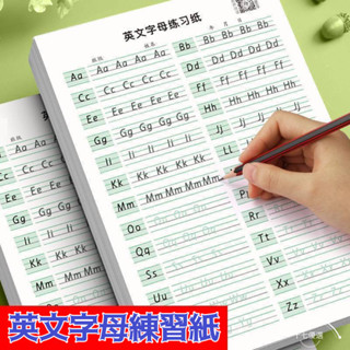臺灣熱銷🌸衡水體英語練字帖 國小英文 國小字母 小學英語單詞 26個英文字母 描紅練字帖 兒童幼兒園字帖 練字帖 單詞本