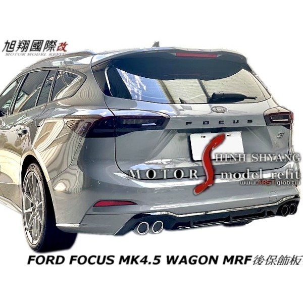 FORD FOCUS MK4.5 WAGON MRF後保飾板空力套件19-23