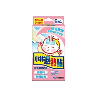 小林製藥 嬰兒用退熱貼(未滅菌)6入【小三美日】DS010806