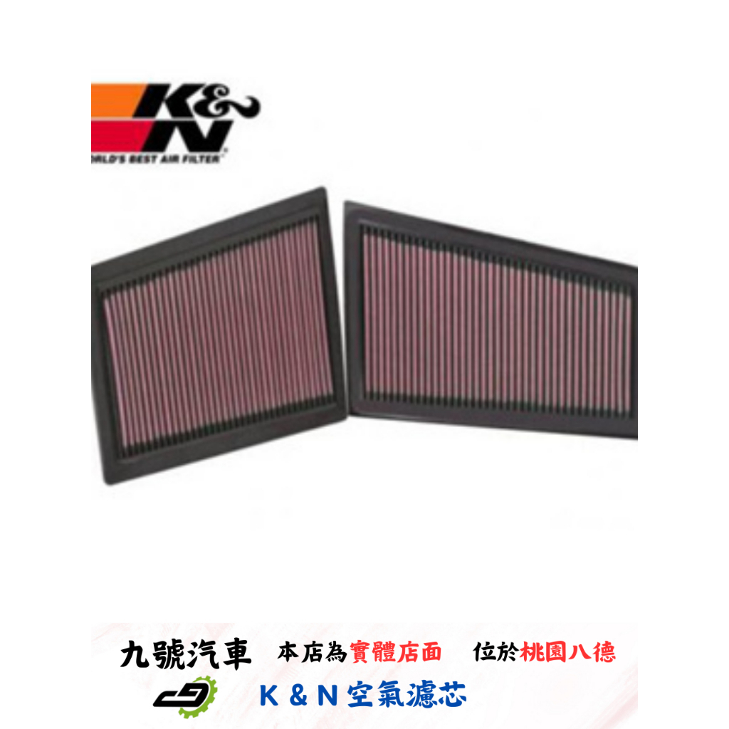 【九號汽車】K&amp;N KN 高流量空氣濾芯 33-2940 M-BENZ GL320 GL350 CDI