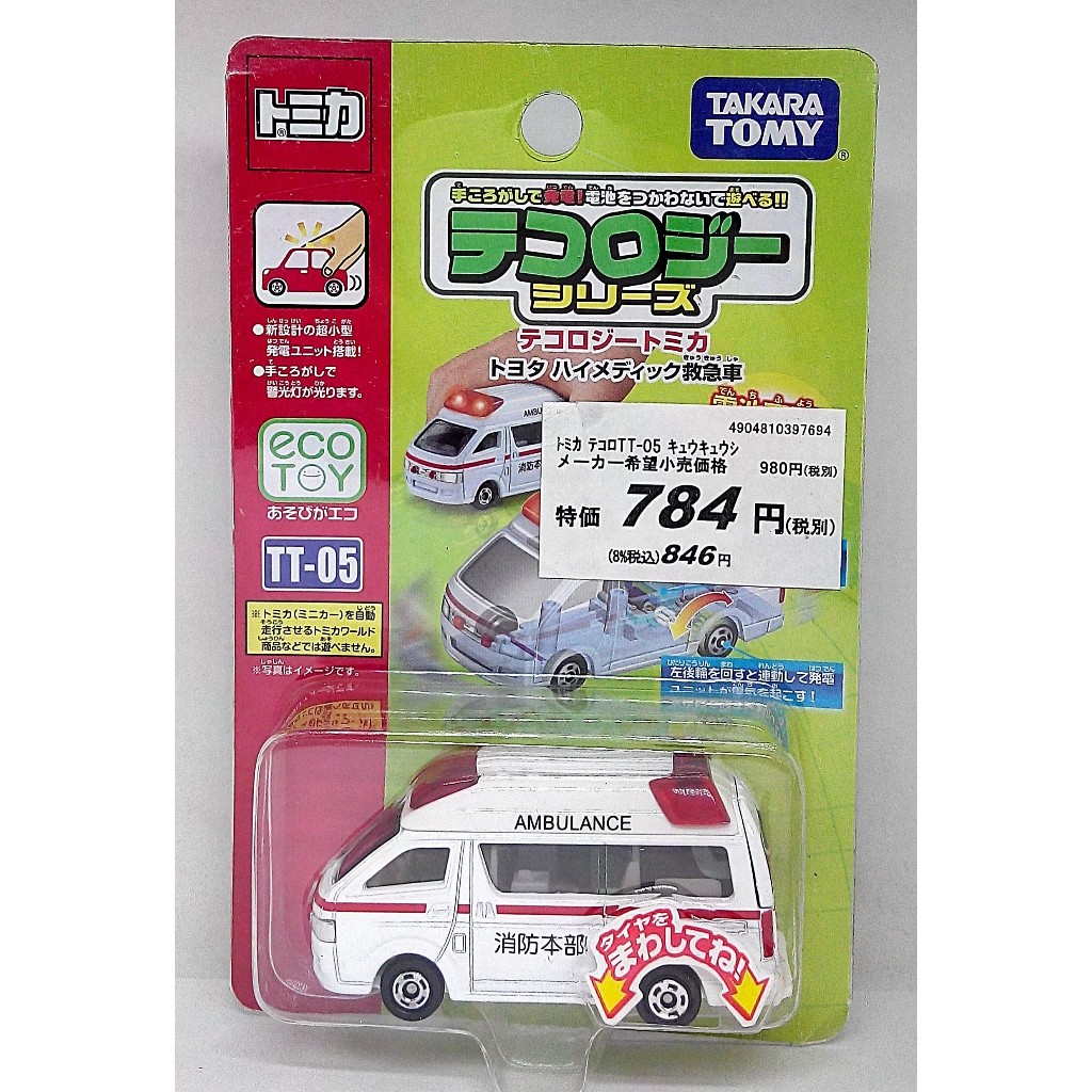 TOMY TOMICA TT-02 發光車 豐田 TOYOTA HIMEDIC 救護車 救急車