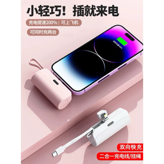 口紅大小行動電源膠囊充電寶迷你超薄小巧便攜式mini小型快充自帶線手機應急直插移動電源口袋口紅大容量尾插適用華為蘋果專用