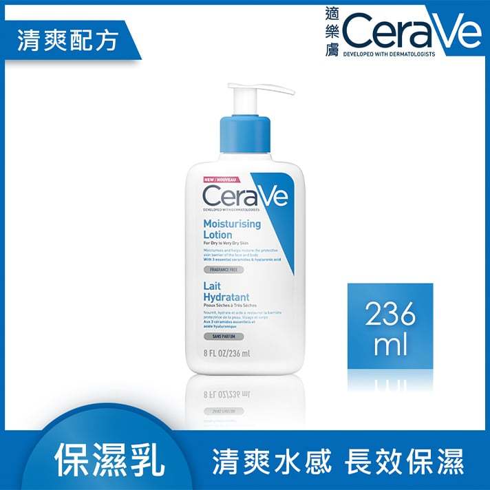 【CeraVe】適樂膚 長效清爽保濕乳 236ml