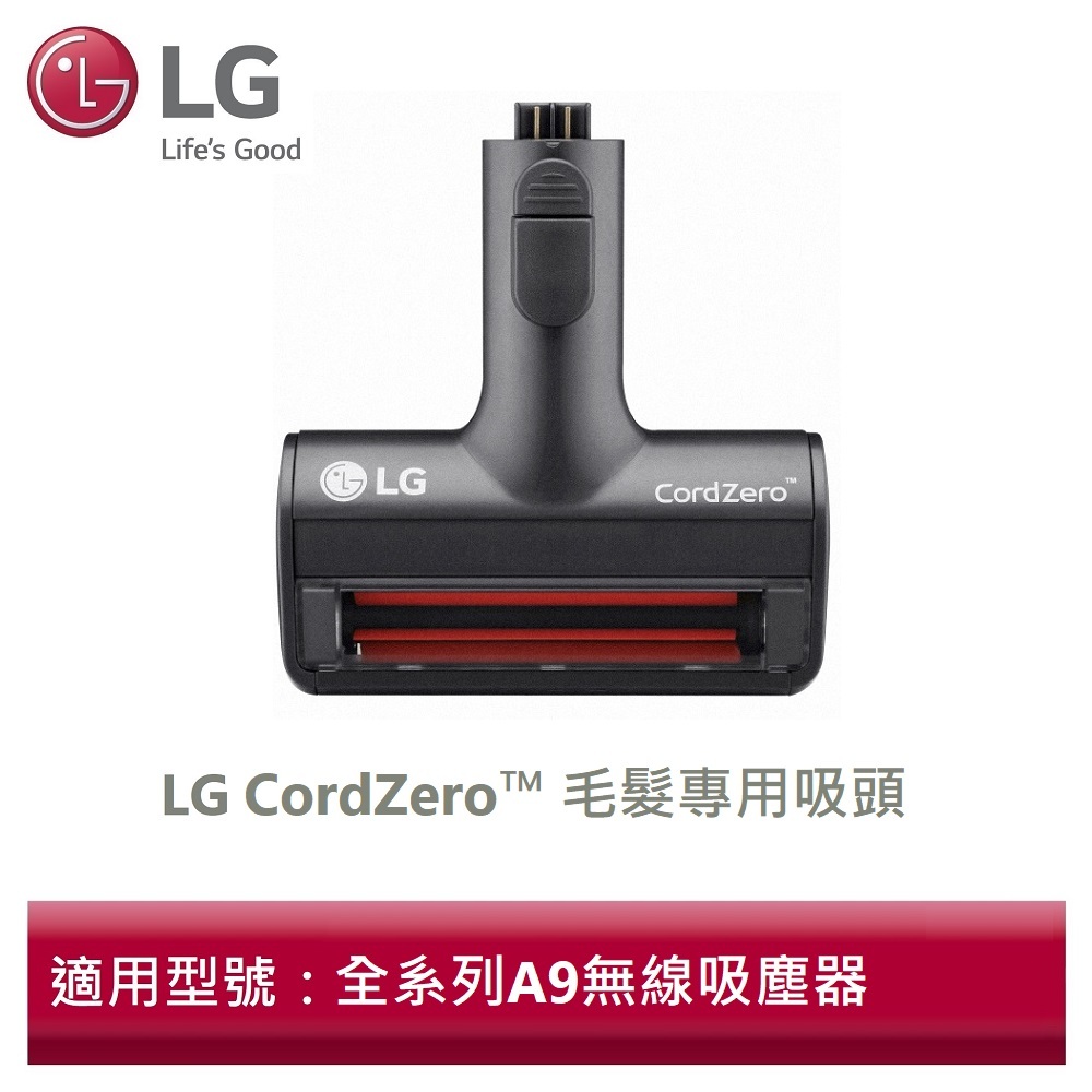 LG樂金 AGB74612303 CordZero 毛髮專用吸頭