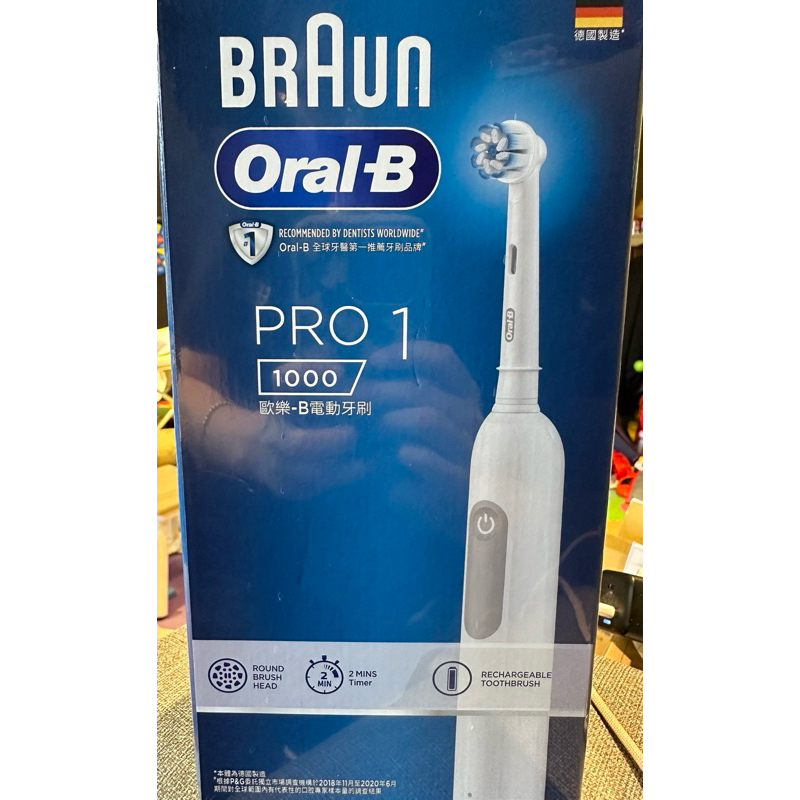 現貨 德國百靈Oral-B電動牙刷 PRO1 白色 德國製造