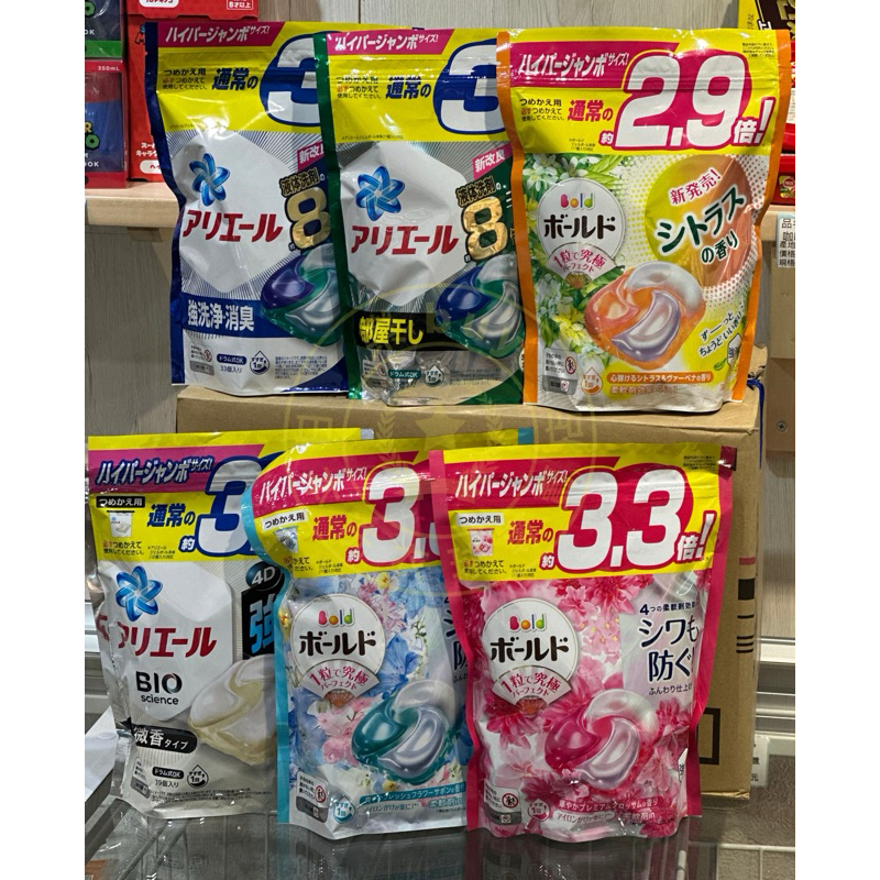 「現貨免等」日本原裝～P&amp;G洗衣球 (39顆/36顆/26顆入袋)#洗衣膠#球洗衣膠囊#洗衣凝膠球#洗衣球膠囊