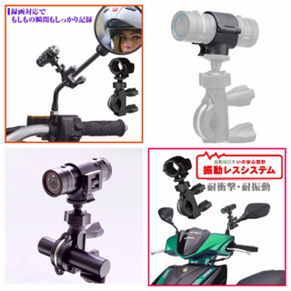 摩托車 行車紀錄器 支架 機車 DB1 DB5 DB-1 DB-5 PRO 行車記錄器 手電筒 車架 固定架 M777G