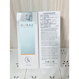 茉娜姿 Moraz 小屁屁植物精華護理霜 100g 屁屁膏 紅屁股