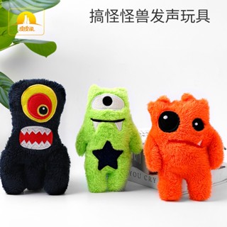 【毛房路】寵物 狗狗玩具 耐咬 寵物用品 發聲狗玩具 幼犬磨牙 怪物 毛絨玩具 陪伴玩具 抗憂鬱玩具 幼犬玩具 發聲玩具