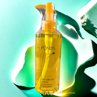 «現貨開發票»Pond's 旁氏 深層淨顏 卸妝油 175g 韓國製 卸妝 保水 滋潤