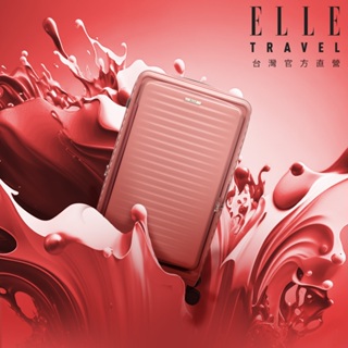ELLE Travel 波紋系列20/26/29吋高質感前開式擴充行李箱 / 登機箱 / 旅行箱(珊瑚紅)EL31280