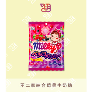 【品潮航站】 現貨 日本 期間限定 不二家綜合莓果牛奶糖