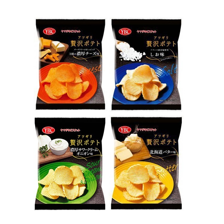 +爆買日本+ YBC 三種濃厚起司/鹽味/北海道奶油/酸奶油洋蔥風味洋芋片 波浪洋芋片 薯片 零食 日本必買 日本洋芋片