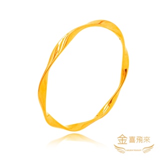 【金喜飛來】黃金手環莫比烏斯直徑63mm(1.47錢±0.02)