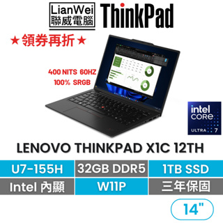 Lenovo 聯想 ThinkPad X1C 12th 14吋AI商務輕薄筆電 U7-155H/32G/1TB/W11P