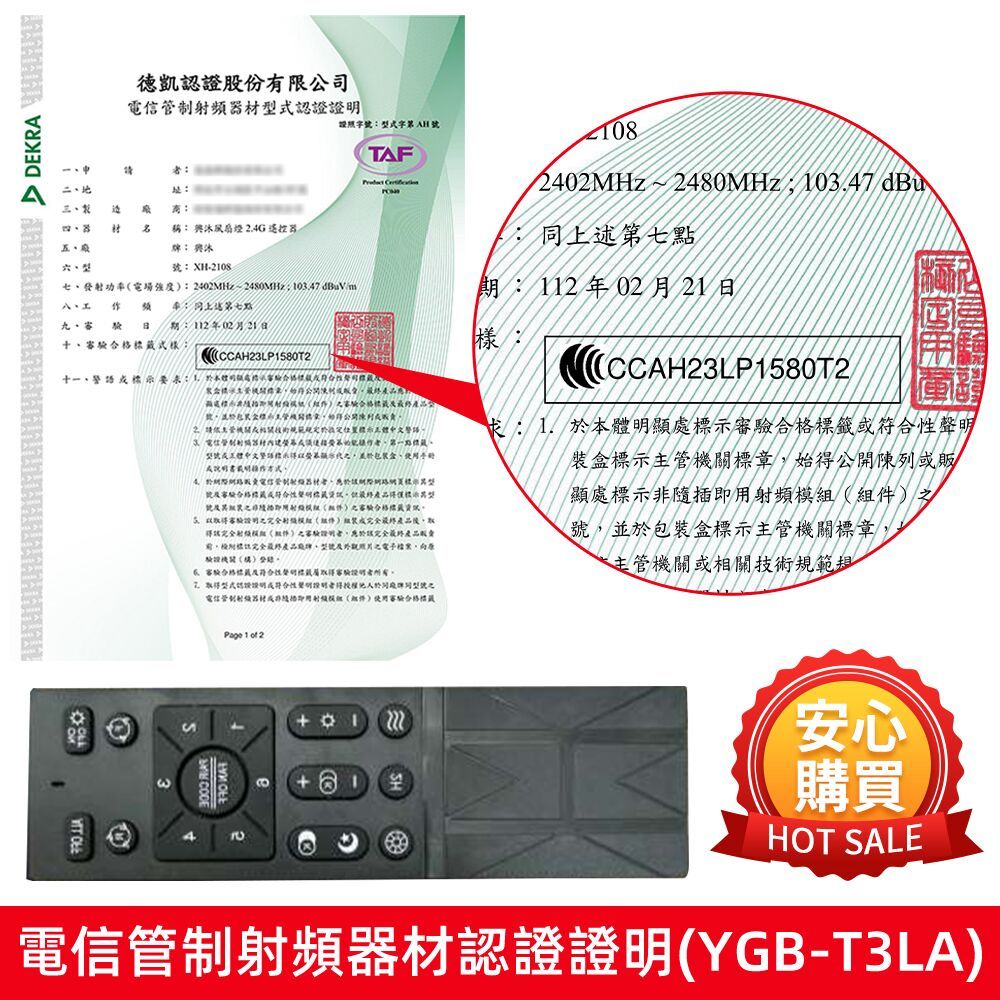 KELING 各種型號隱形風扇燈 吊扇燈 吸頂燈 消耗品 配件 光源 遙控器 外置喇叭 控制器 下單備註