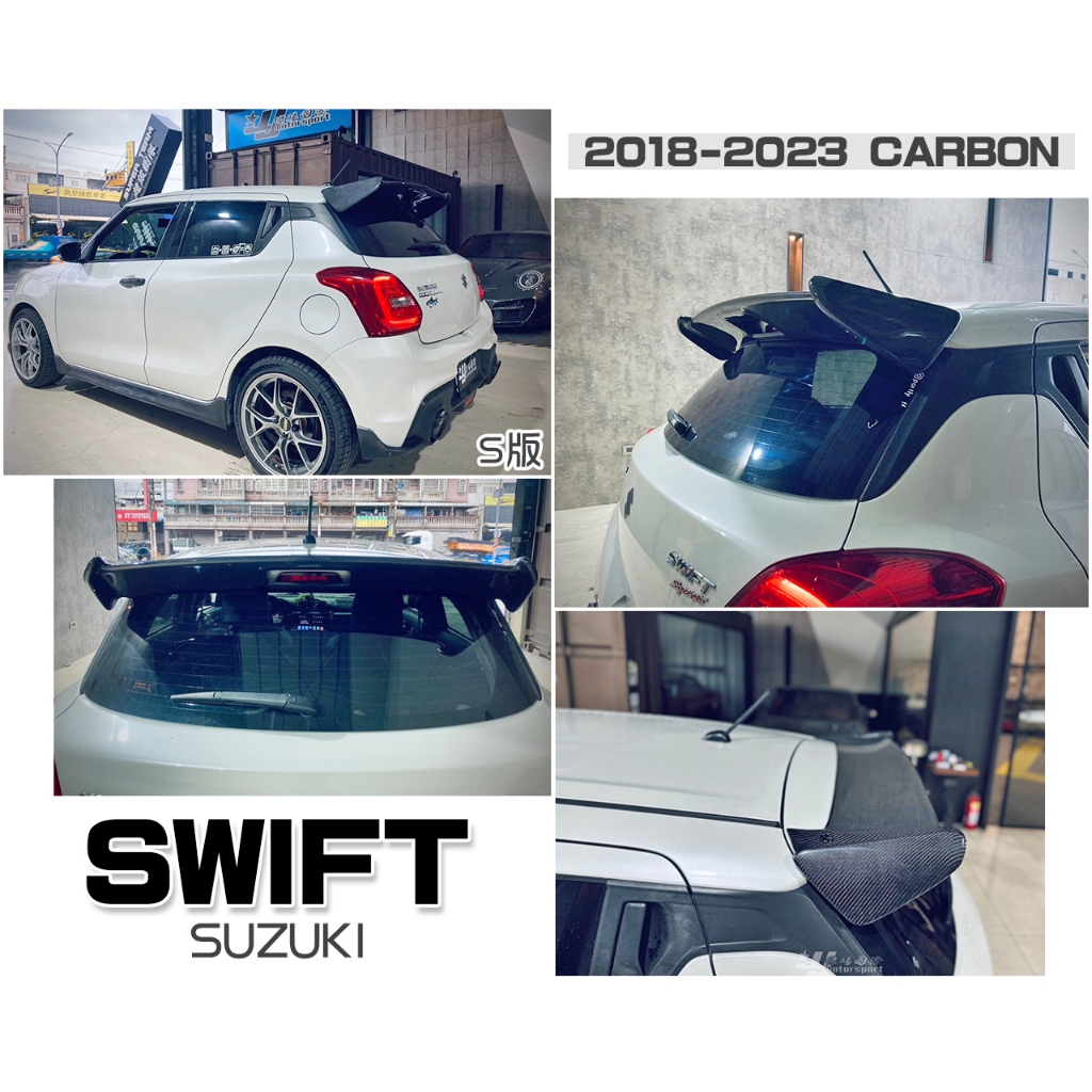 小傑車燈-全新 SUZUKI SWIFT 18 19 20 21 22 23 年 S版 卡夢 CARBON 碳纖維 尾翼