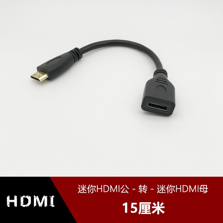 庫存不用等-【-】-迷你HDMI公對母延長線 MINI HDMI公頭對母孔高清轉接加長線15釐米 w1129-2008現