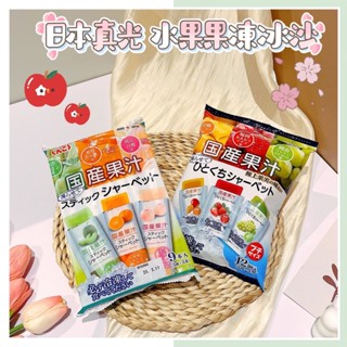 🔥現貨熱賣中🔥日本 真光 綜合水果果凍冰沙 水果果凍 水果冰沙 水果凍飲 水果味果凍 水果味冰沙 果凍 冰沙 凍飲