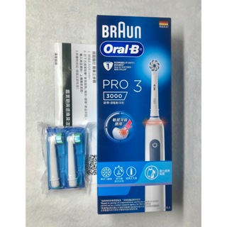 [二手 近全新] 德國百靈 Oral-B 3D 電動牙刷 PRO3 - 經典藍