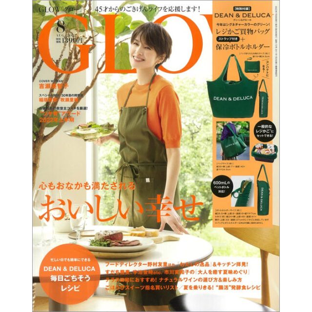 現貨 全新未使用 日本雜誌附錄不含雜誌 DEAN &amp; DELUCA 購物袋&amp;保冰水壺袋兩入組