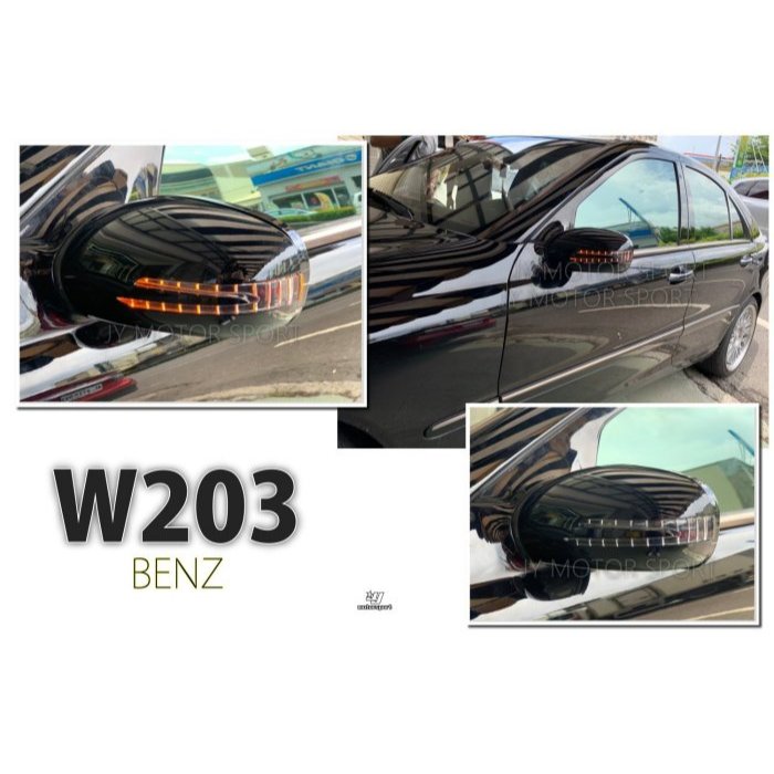 JY MOTOR 車身套件-BENZ W203 00 01 02 03 04 05 06 年 箭型 後視鏡外蓋 含照地燈