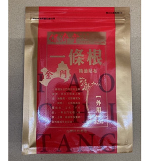 保濟堂 一條根精油貼布 12片裝 舒緩不適 運動不適 痠痛