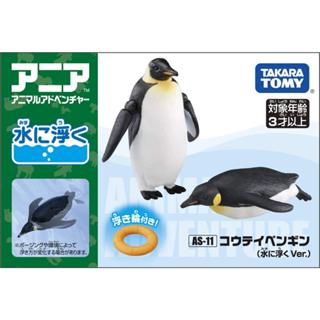 【豬寶樂園】現貨 絕版 日版 TAKARA TOMY アニア 多美動物 AS-11 企鵝 可動 動物 盒玩 模型 公仔