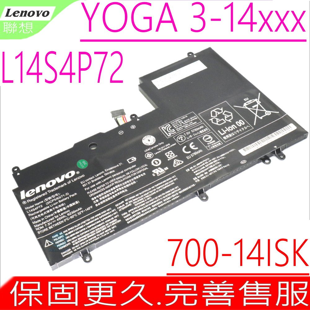 LENOVO L14S4P72 電池 原裝 聯想 L14M4P72 Yoga 3 1470 Yoga 700-14ISK