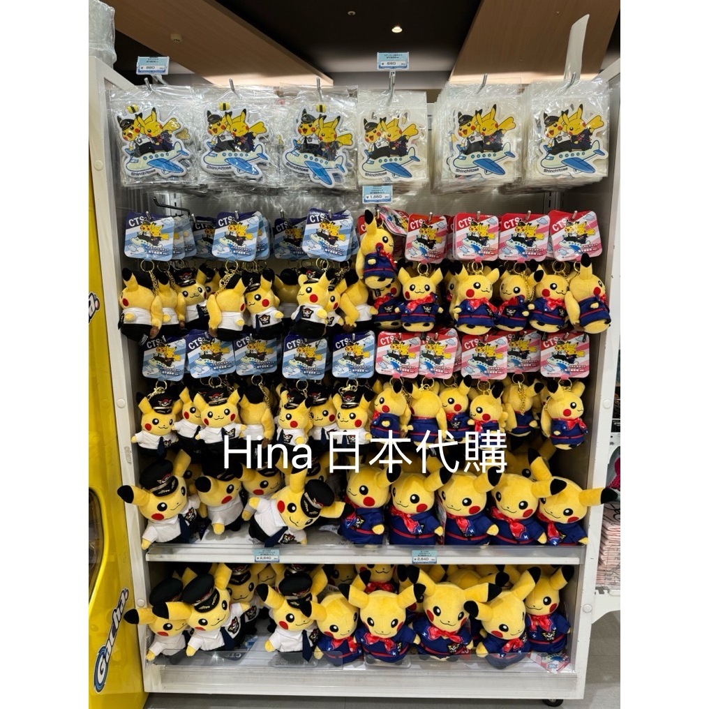 [Hina日本代購] 現貨 日本 寶可夢 Pokémon 限定 新千歲機場 機長皮卡丘 空姐皮卡丘 娃娃 吊飾 北海道