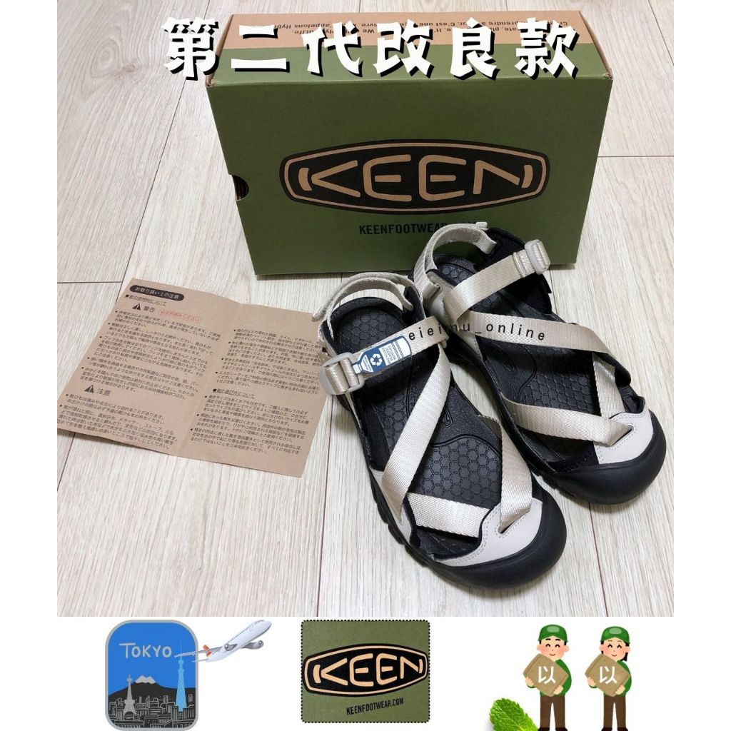 KEEN JAPAN 🚚蝦皮/超商免運✈️日本代購 ZERRAPORT II第二代改良款 水陸涼鞋JP22.5~26號