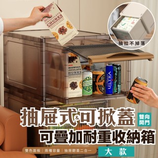 【Shopbuy】抽屜式可掀蓋疊加耐重收納箱系列 可折疊收納FL-309 霧黑款／淨白款 收納櫃 收納盒 抽屜收納 抽屜