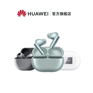 【HUAWEI華為-官方旗艦館】FreeBuds Pro 3(送 華為摺疊後背包)