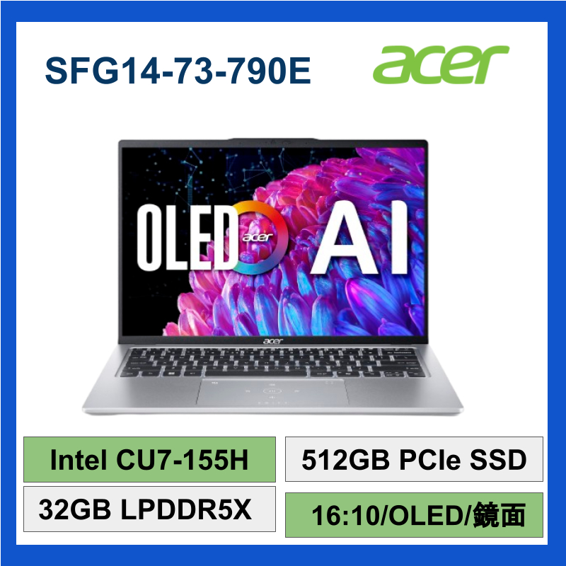 Acer宏碁 SFG14 73 790E CU7-155H 32G 512G AI筆電